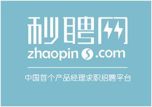 秒聘網,為產品經理而生